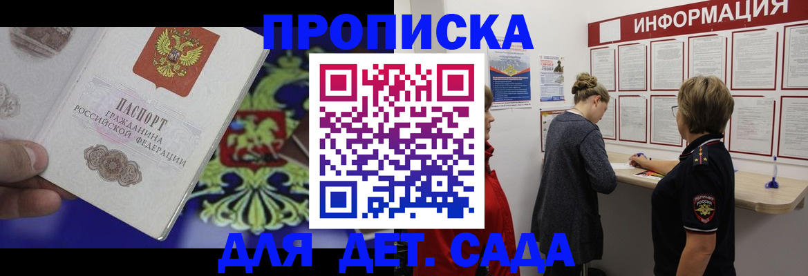 прописка штамп в Североуральске