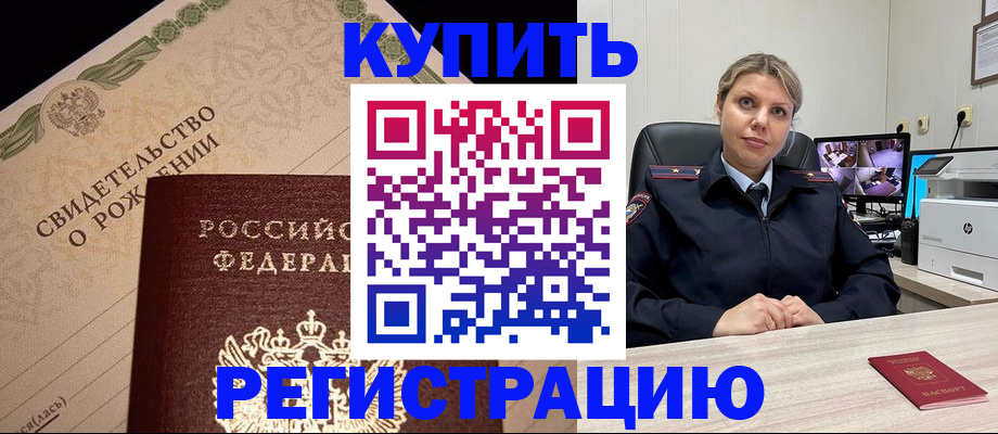 временная регистрация для школы в Североуральске