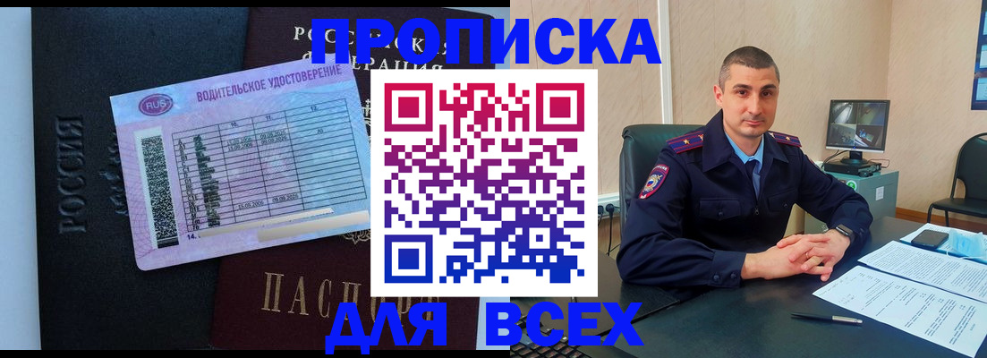 прописка для кредита в Североуральске