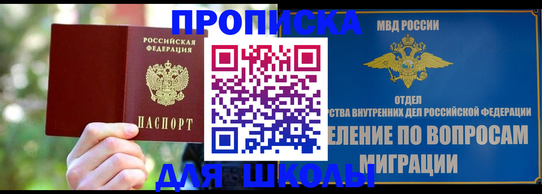 временная регистрация купить в Североуральске