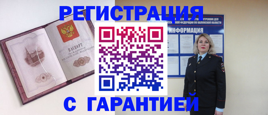 купить прописку в Североуральске