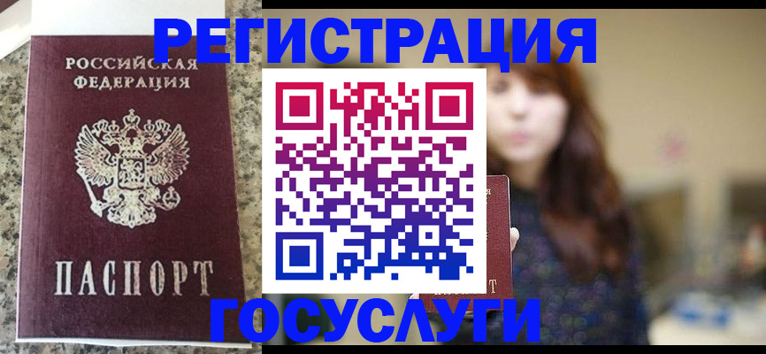 прописка для военкомата в Североуральске