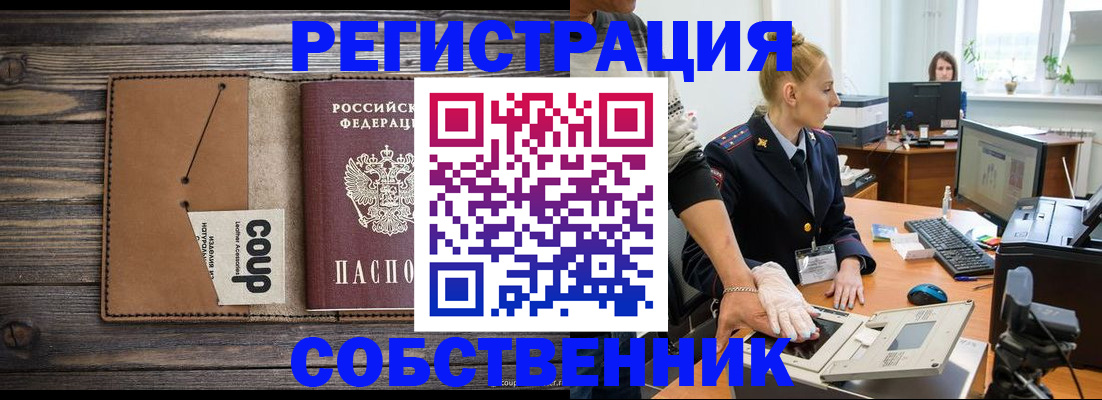 пропишу в квартире в Североуральске