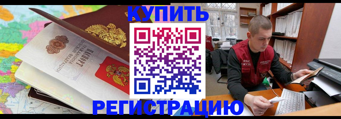 прописка регистрация в Североуральске