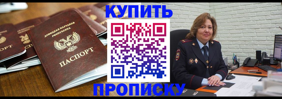 временная регистрация в квартире в Североуральске