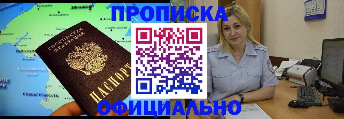 где прописаться в Североуральске