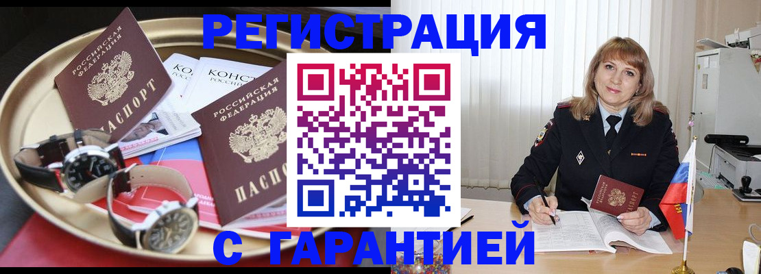 временная регистрация законно в Североуральске