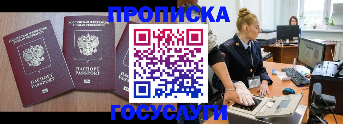 прописка поиск в Североуральске